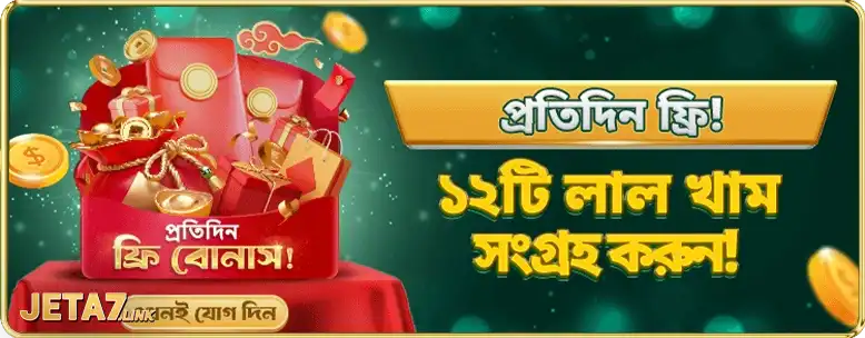 JETA7 Promotion